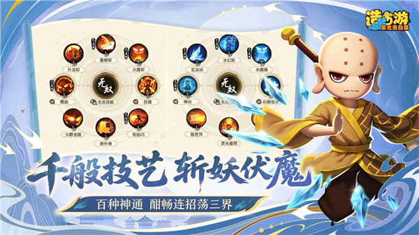 造梦西游之黎尤浩劫篇