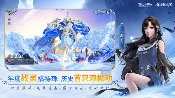 梦幻新诛仙:轻享版