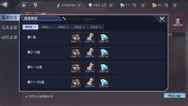 时空猎人3最新版