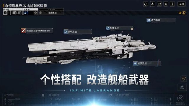 无尽的拉格朗日国际服图3