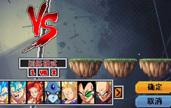 龙珠斗士z手游版图1