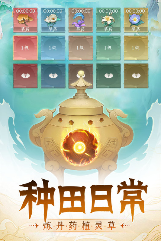 再世仙途手游官网版图2