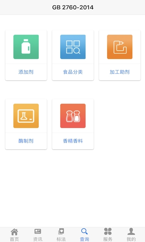 食品伙伴网手机版图1