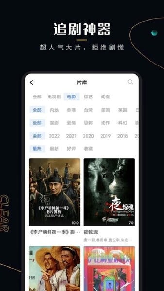 菠萝蜜视频官方版图1