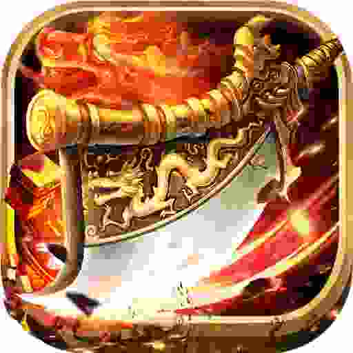 巨龙战歌官网版