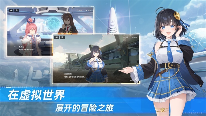 星链计划未来少女国际服图3