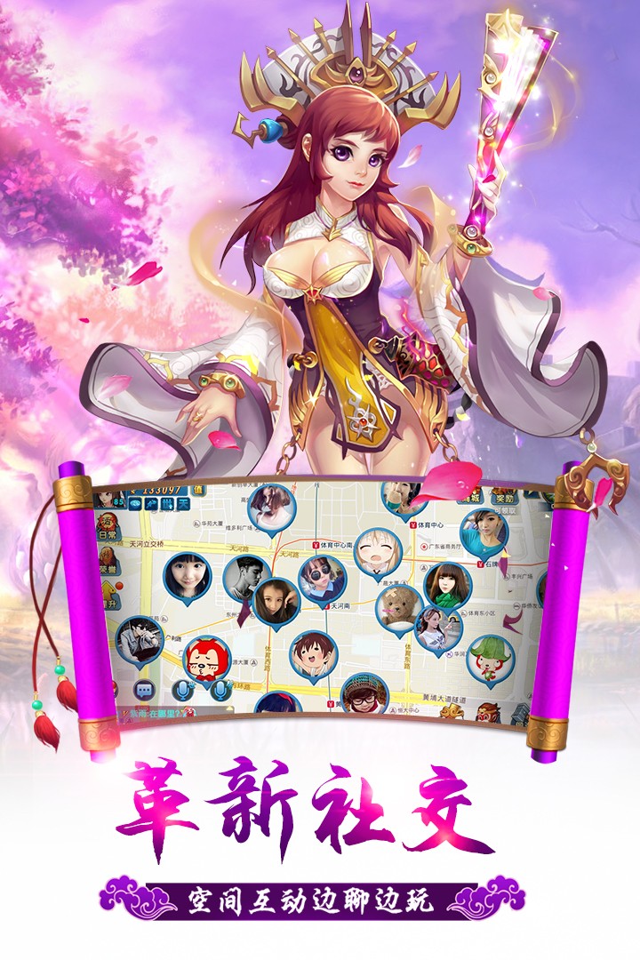 仙萌暴走团游戏