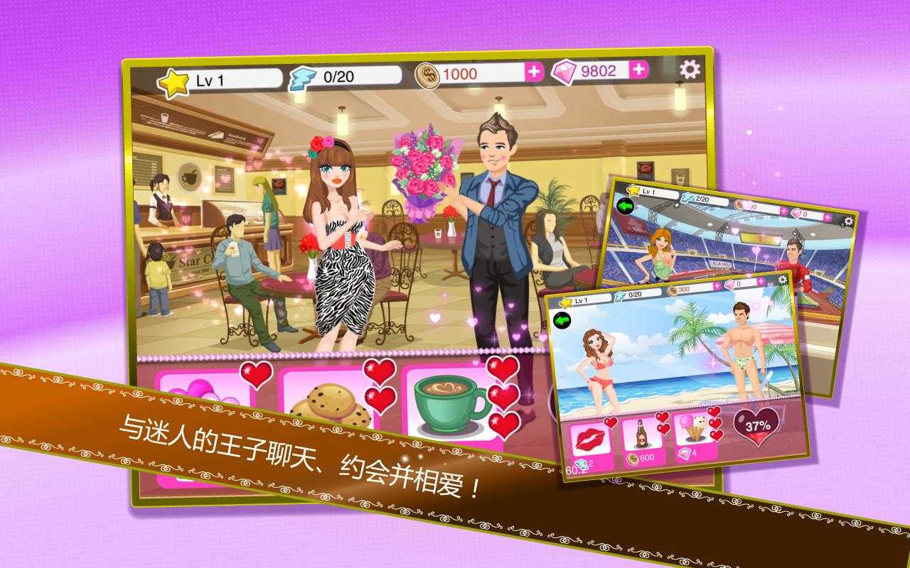 超级女星最新版