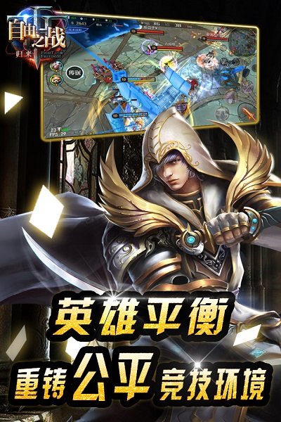 自由之战官方版