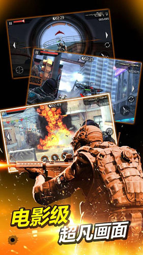 火线指令2官方版图4