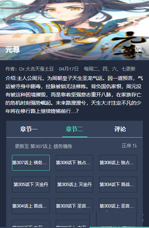 漫画星球app手机版