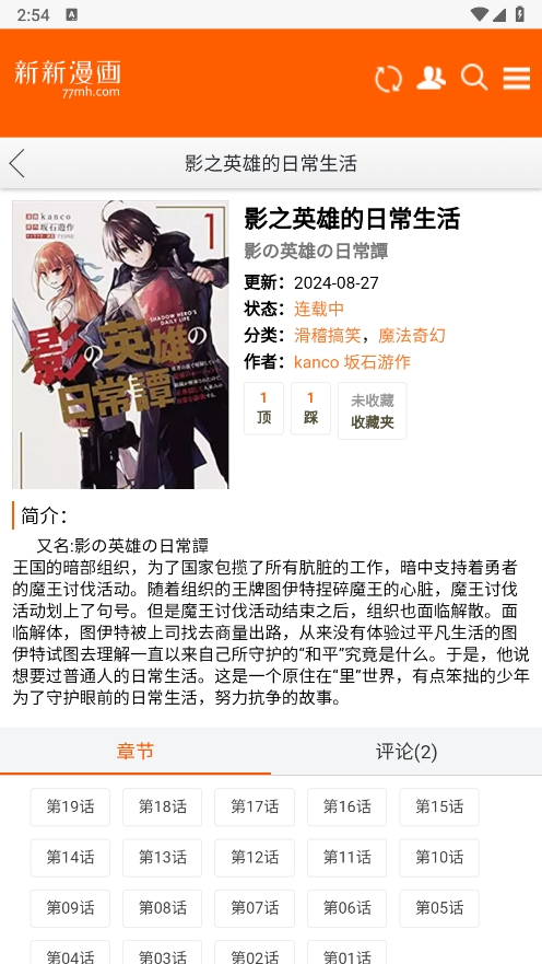 新新漫画免费版(1)