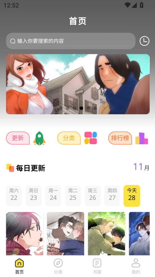 竹鼠免费漫画大全图2