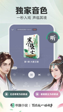 书旗小说官方版app