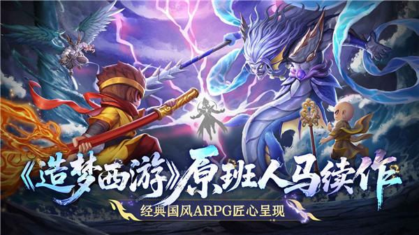 造梦西游之黎尤浩劫篇(2)