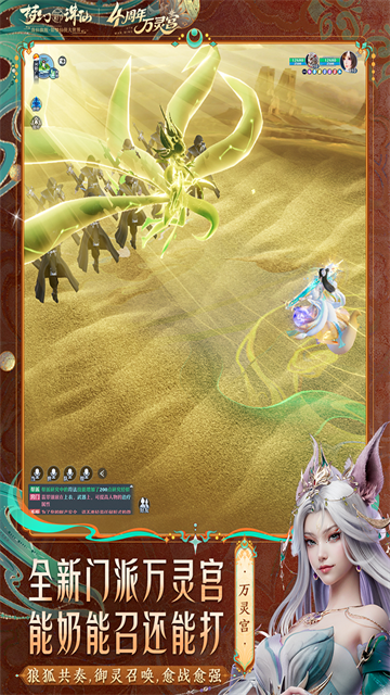 梦幻新诛仙轻享版(3)