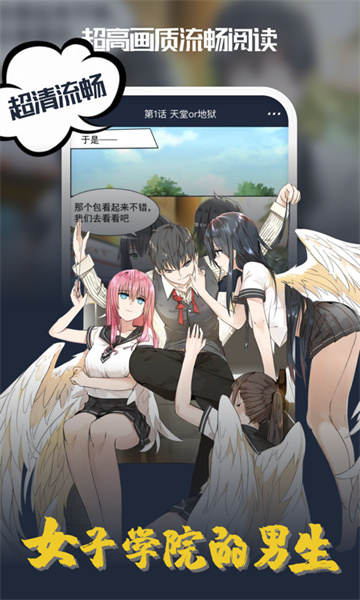 吹妖漫画最新版截图3