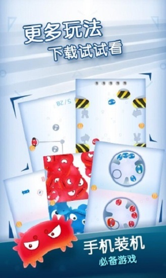 红蓝大作战2破解版全通关截图3