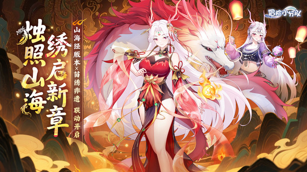 冒险小分队中文版(2)