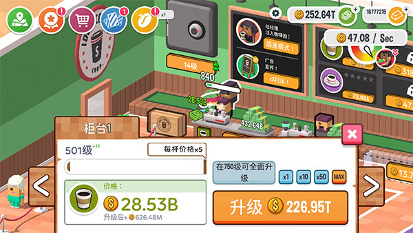 放置咖啡店(测试版)图2