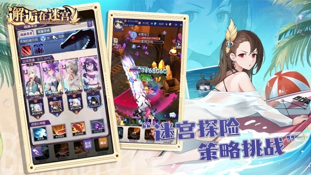 邂逅在迷宫反和谐版图6