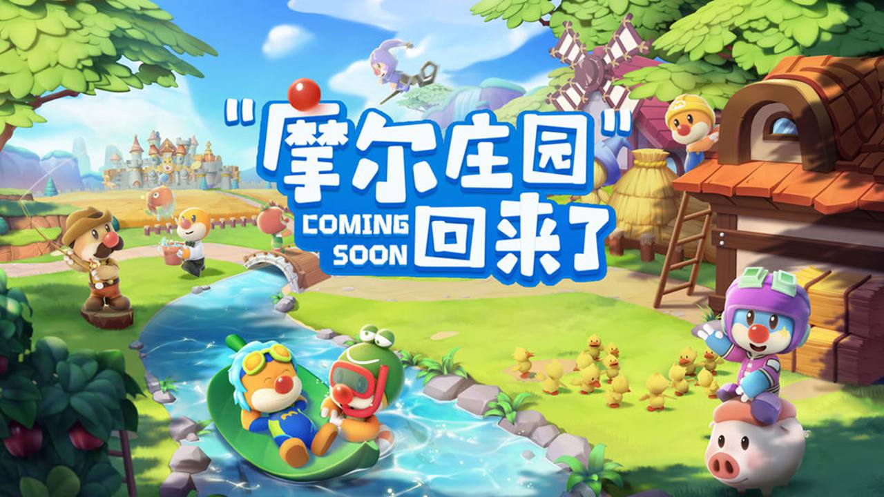 摩尔庄园最新版本