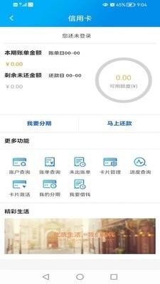 广西农信最新版图1