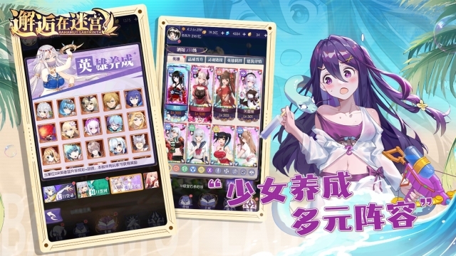 邂逅在迷宫官网版截图3