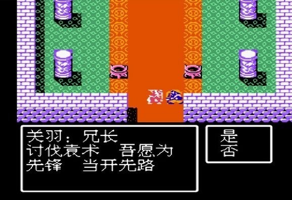 吞食天地2诸葛孔明传图2