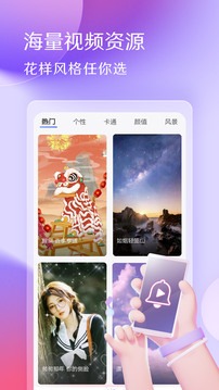 酷音铃声app官方版(1)