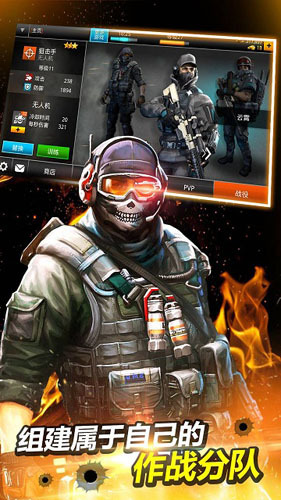 火线指令2官方版图1