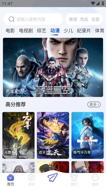 爱美剧app安卓版