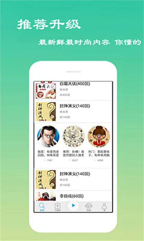 经典评书大全图4