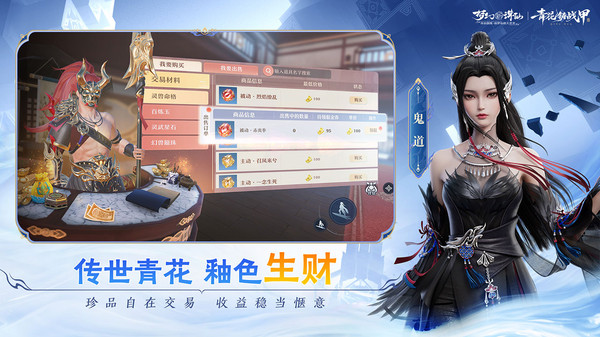 梦幻新诛仙:轻享版