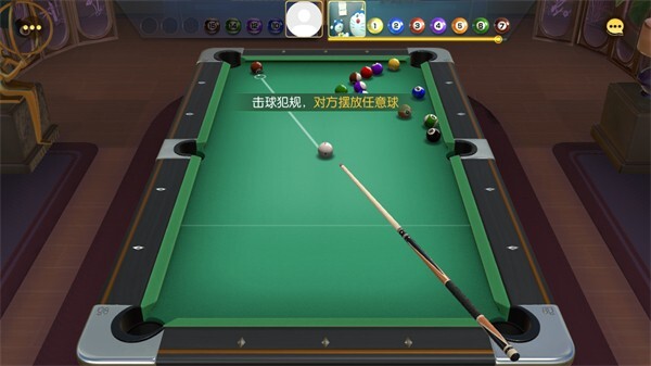 电竞台球快手版截图4