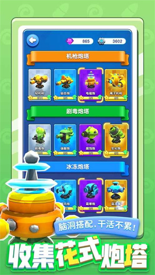 小兵别嚣张内置MOD菜单最新版截图3