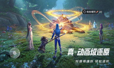 斗罗大陆猎魂世界官方版