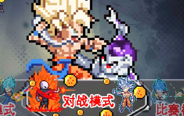 龙珠斗士z手游版图2