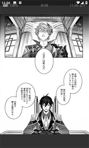 e站(EhViewer)白色版图4