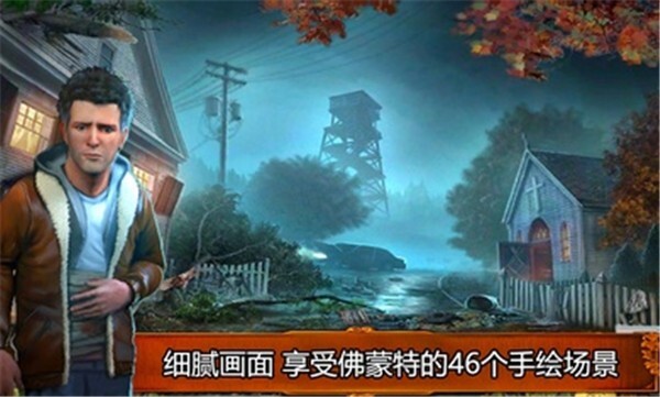 乌鸦森林之谜1枫叶溪幽灵图2