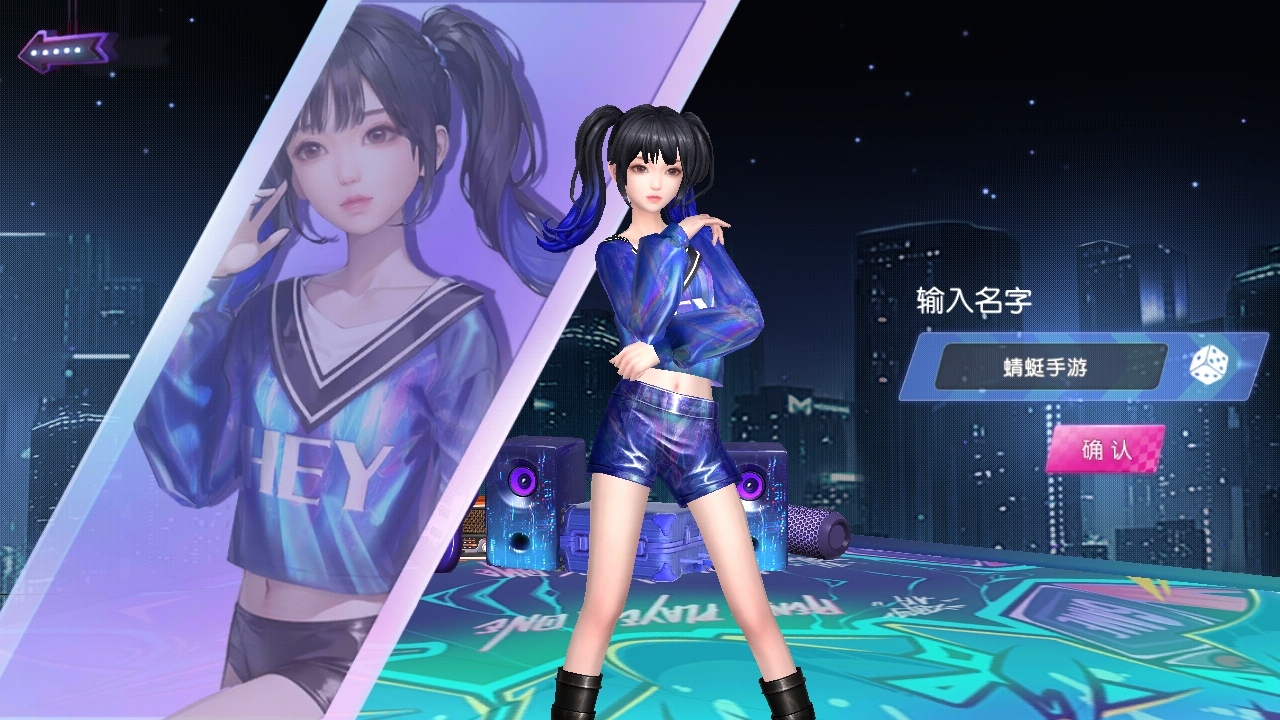 劲舞时代2025最新版图1