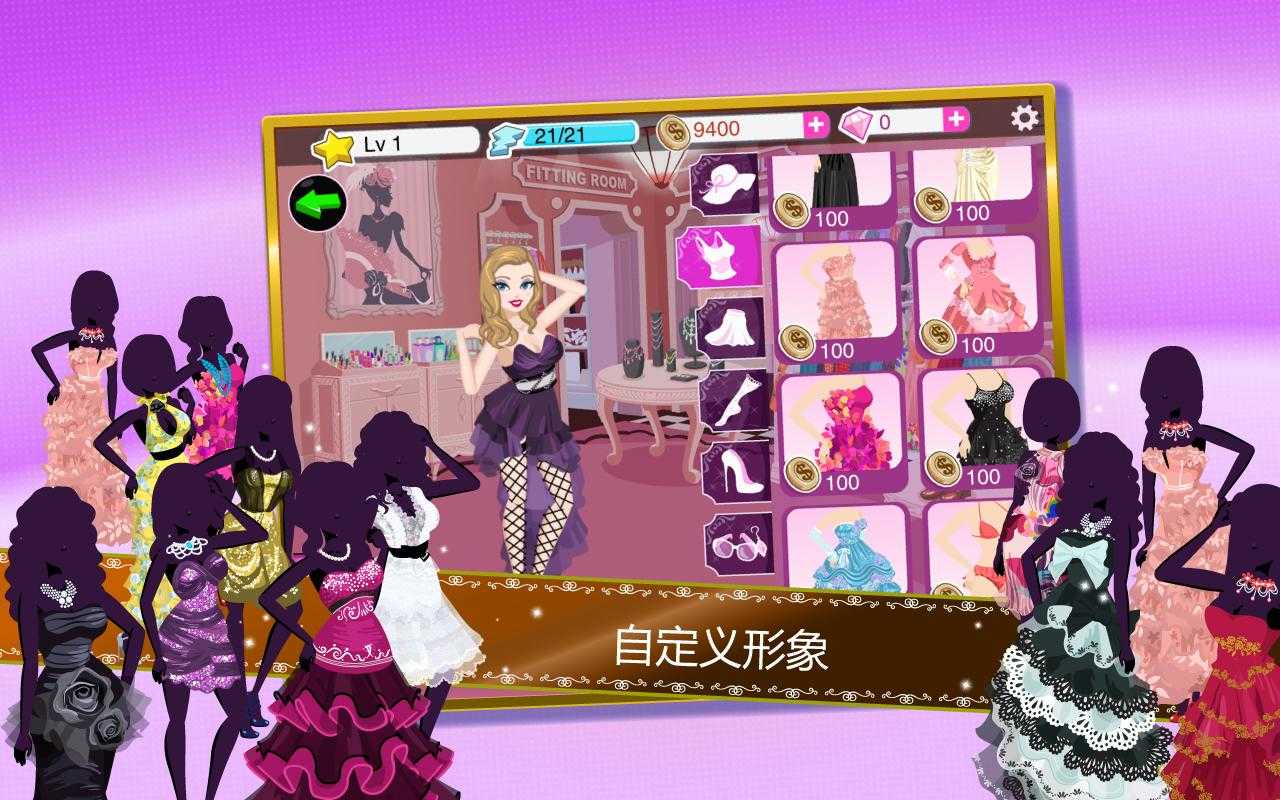 超级女星最新版