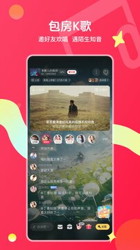 唱吧app最新版(1)