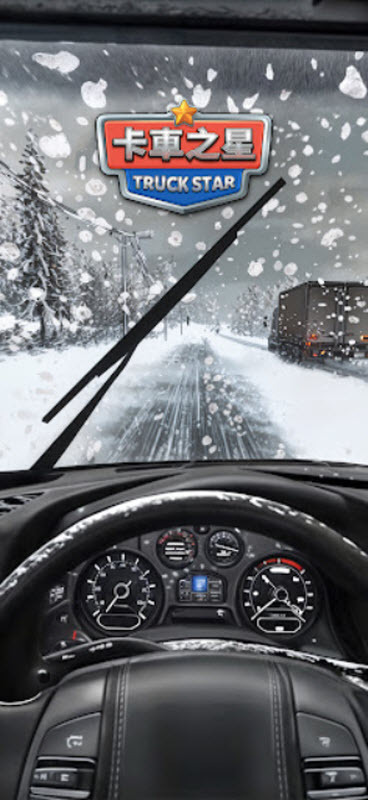 卡车之星国际服2025最新版截图3