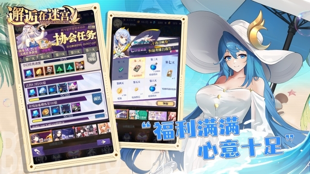 邂逅在迷宫官网版截图2