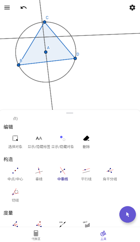 图形计算器模拟器截图2