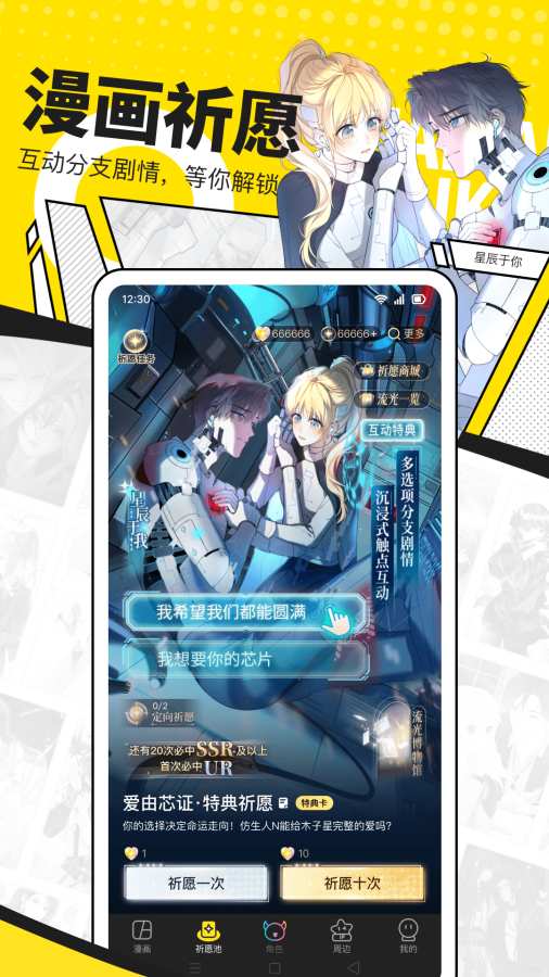 快看漫画免费版(5)