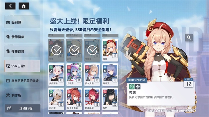 星链计划未来少女国际服图2