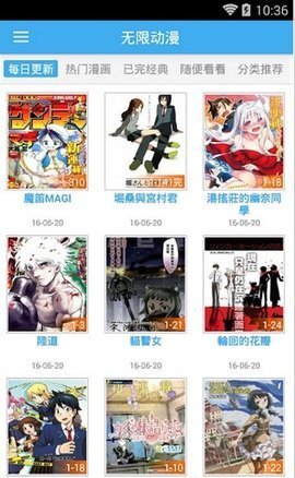 无限动漫最新版图2