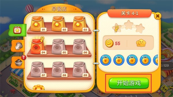 彩虹棉花糖小店免广告版图3